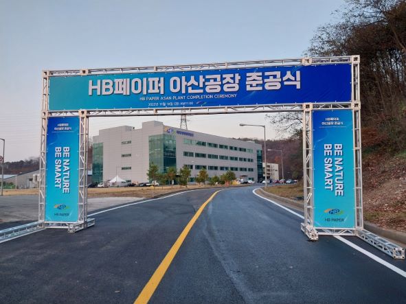 Thank you for joining us at the HB PAPER Asan Plant Completion Ceremony.