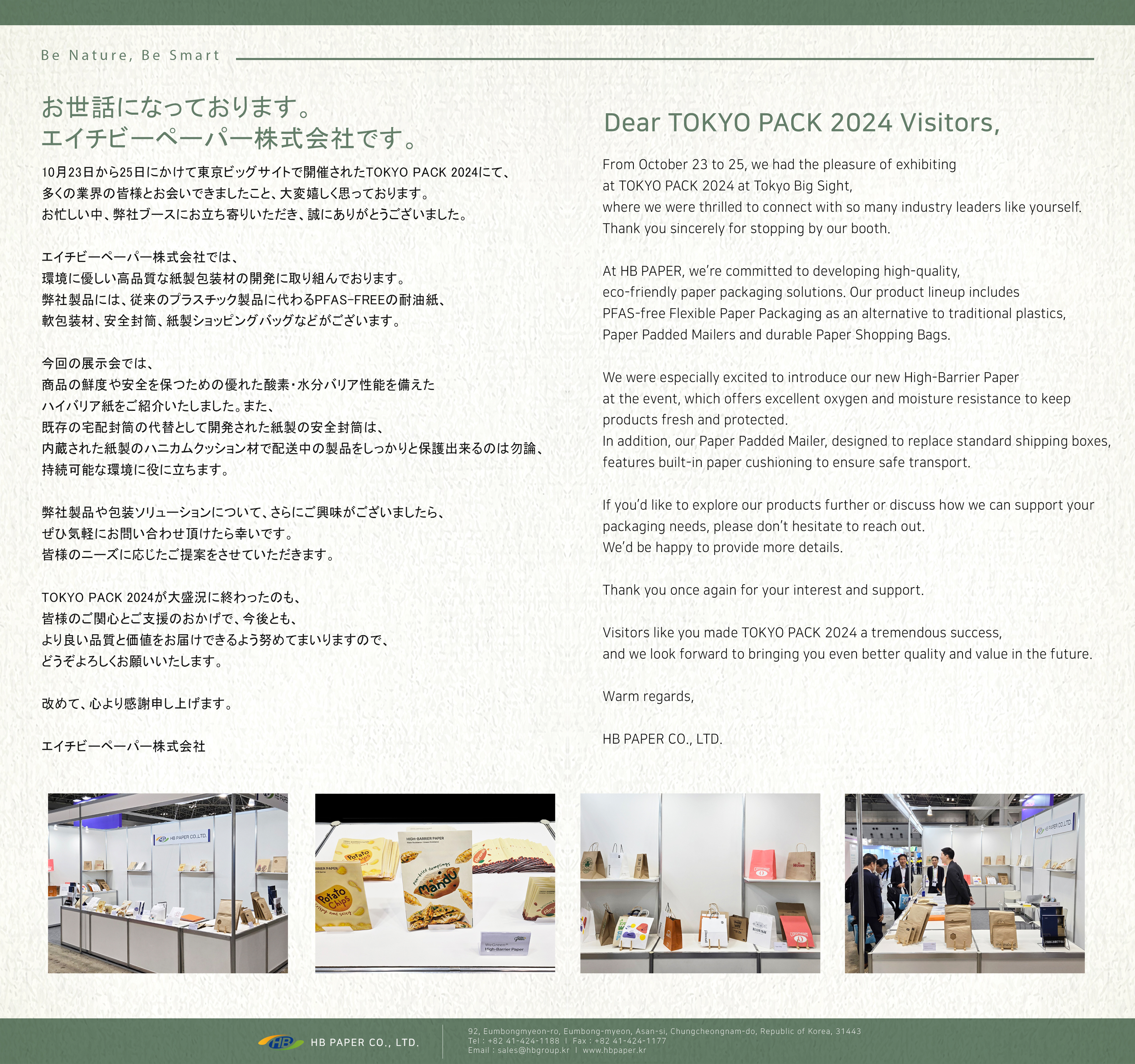 Thank you for visiting the HB PAPER booth at the 2024 Tokyo Pack.