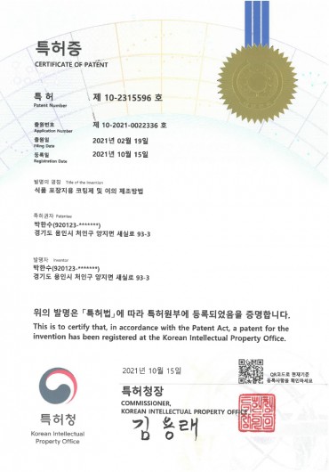 식품 포장지용 코팅제 및 이의제조방법