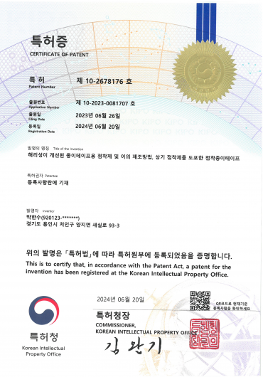 해리성이 개선된 종이테이프용 점착제 및 이의 제조방법, 상기 점착제를 도포한 점착종이테이프