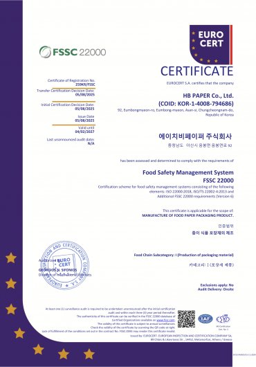 식품안전경영시스템 인증제도(FSSC22000)
