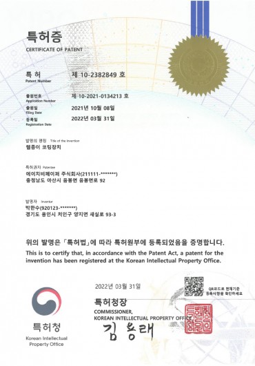 웹종이 코팅장치