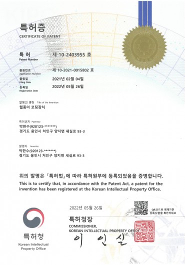 웹종이 코팅장치