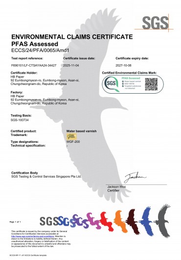 PFAS  Screened Certification