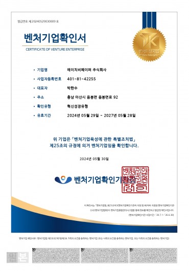 Certificate of VENTURE ENTERPRISE